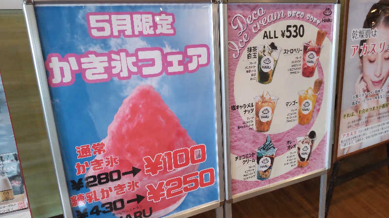 sakizoさんの湯乃市 藤沢柄沢店のサ活写真