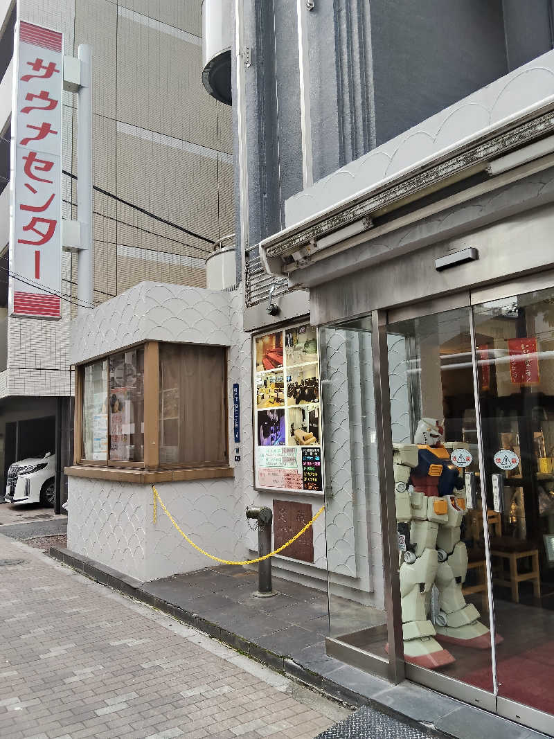 るなんぐサ太郎さんのサウナセンター鶯谷本店のサ活写真
