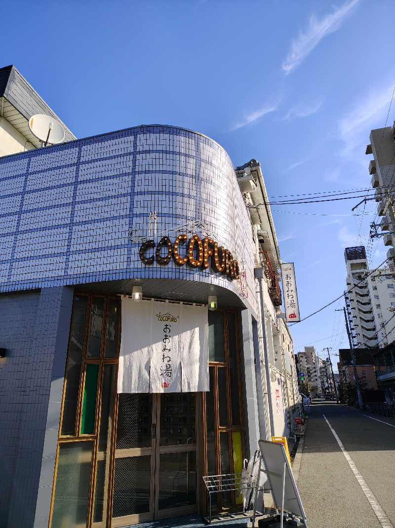 ギブソンさんのCOCOFURO おおみね湯のサ活写真