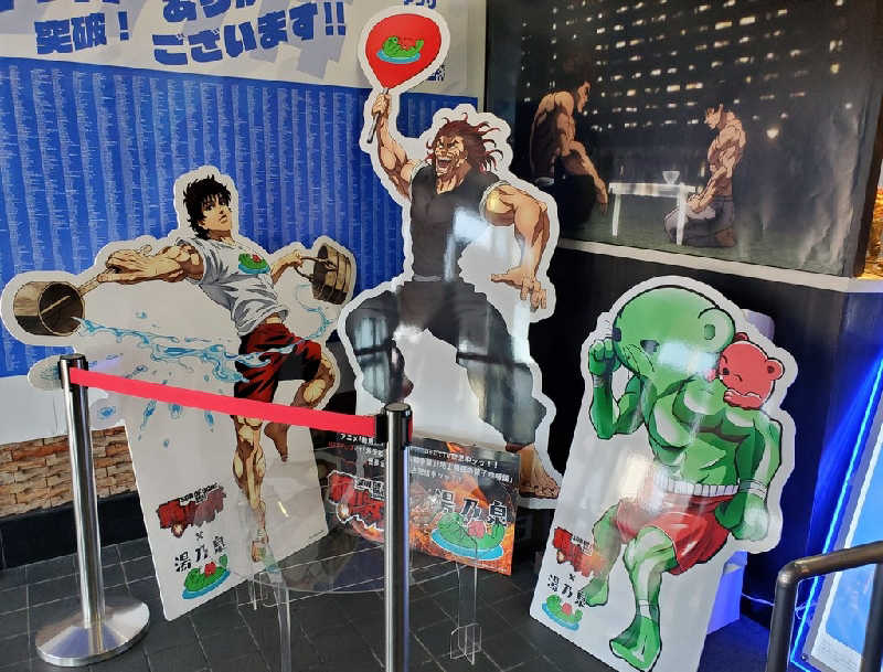 マリちゃんさんの湯乃泉 草加健康センターのサ活写真