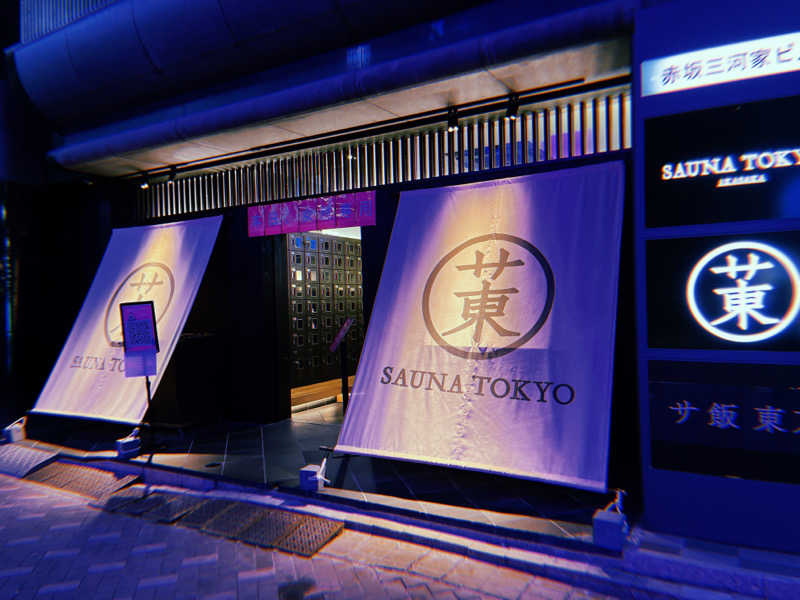 みさんのサウナ東京 (Sauna Tokyo)のサ活写真