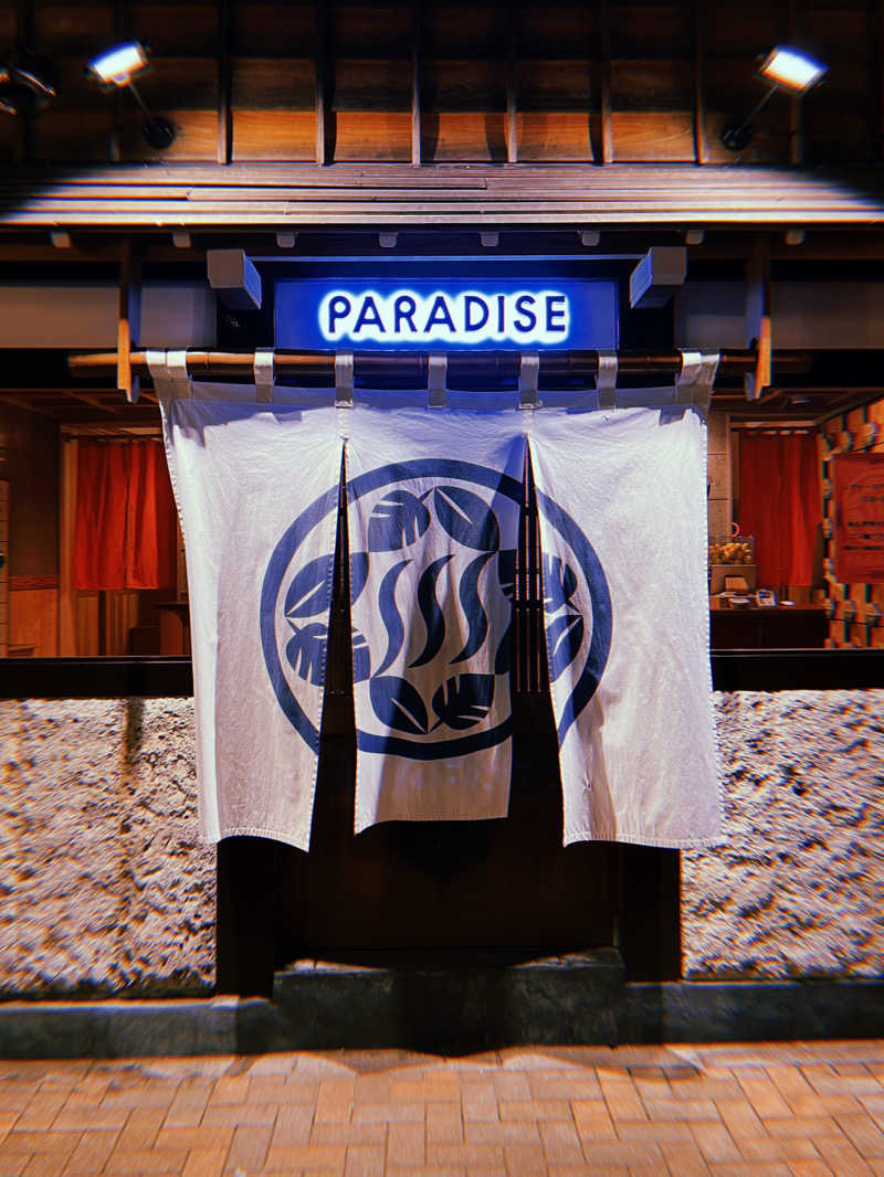 みさんのPARADISE(パラダイス)のサ活写真