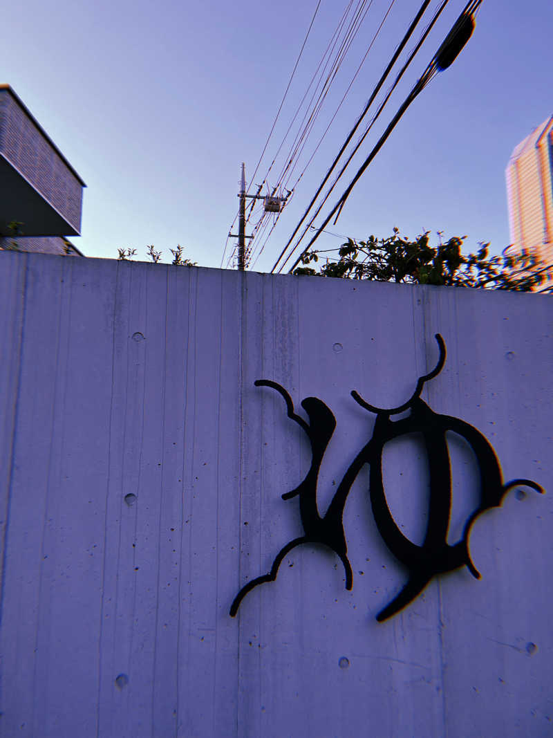 みさんの久松湯のサ活写真