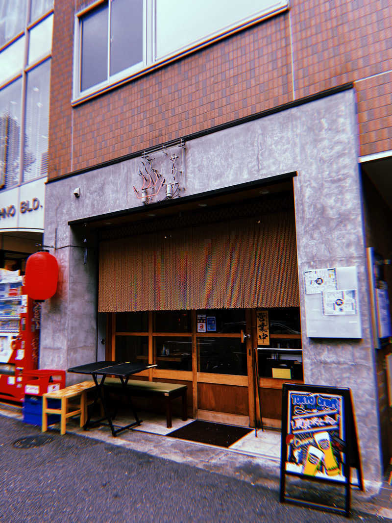 みさんの恵比寿サウナーのサ活写真