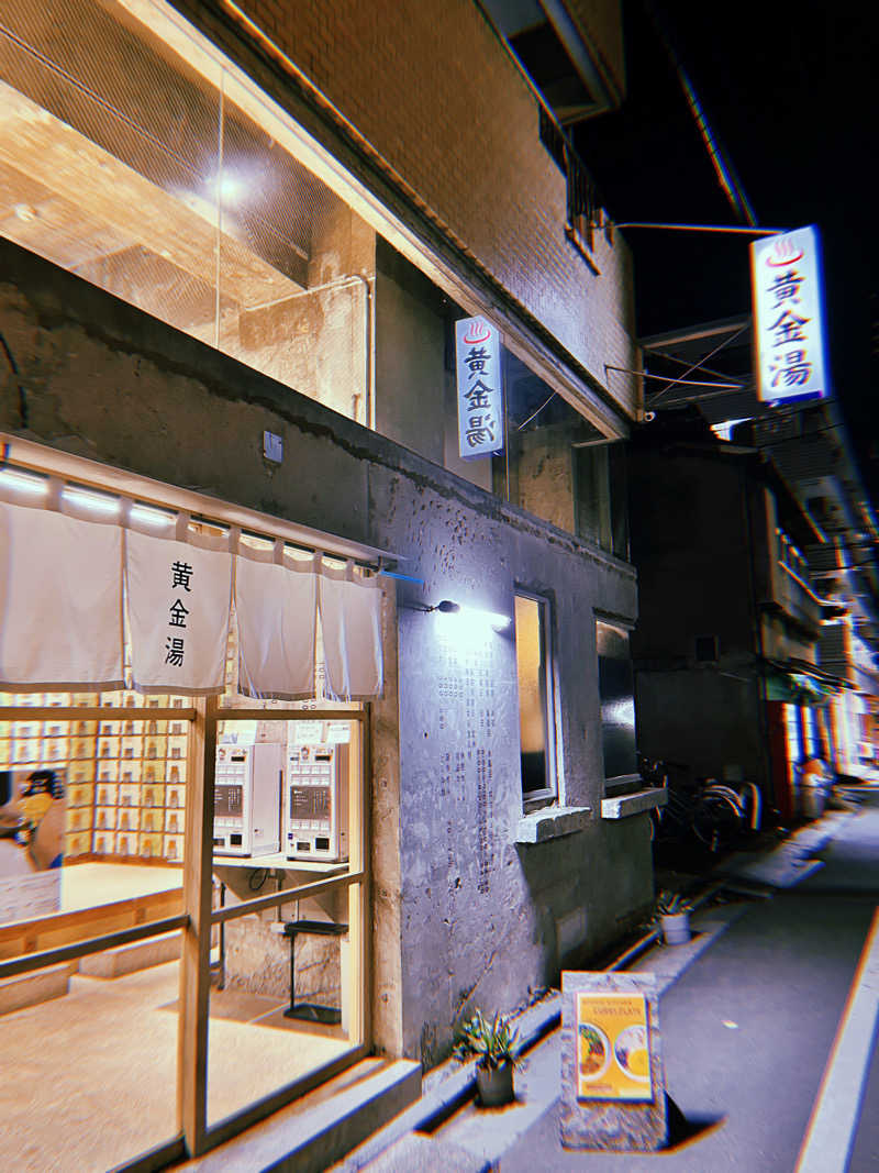 みさんの黄金湯のサ活写真