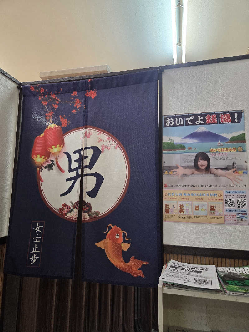 ほどよいサ活さんの娯楽湯のサ活写真