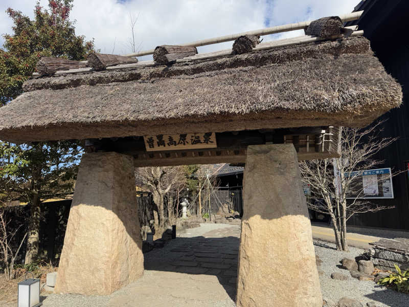 おっさんさんの曽爾高原温泉 お亀の湯のサ活写真