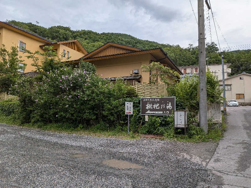 HIDE0622さんの枇杷の湯のサ活写真