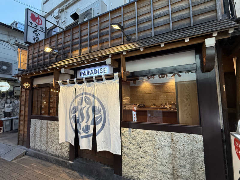 ひでさんのPARADISE(パラダイス)のサ活写真