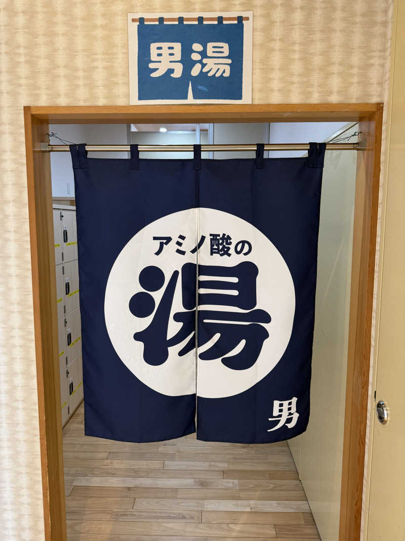 ひでさんのひだまりの泉 萩の湯のサ活写真