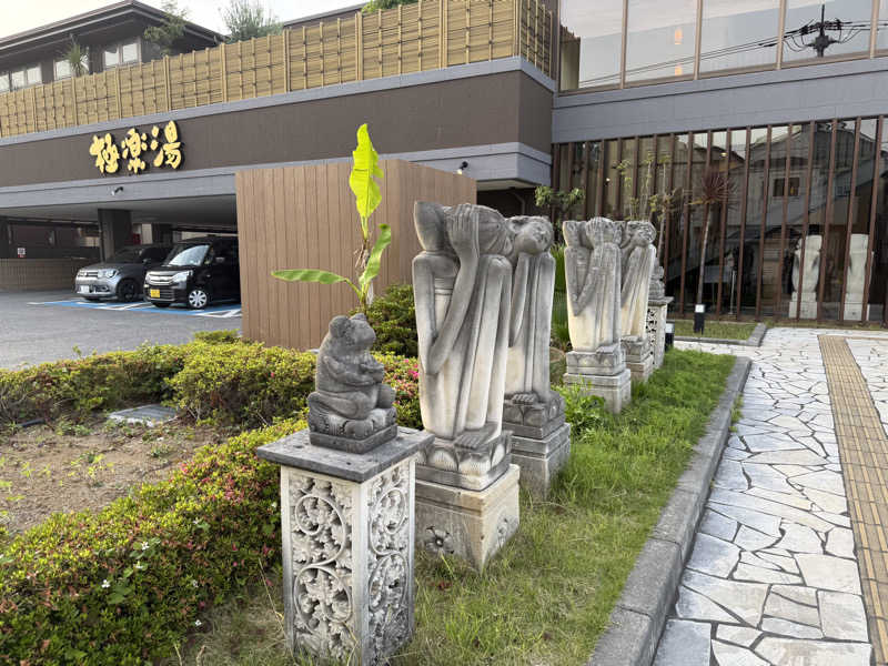 ひでさんの極楽湯 ロイヤル川口のサ活写真