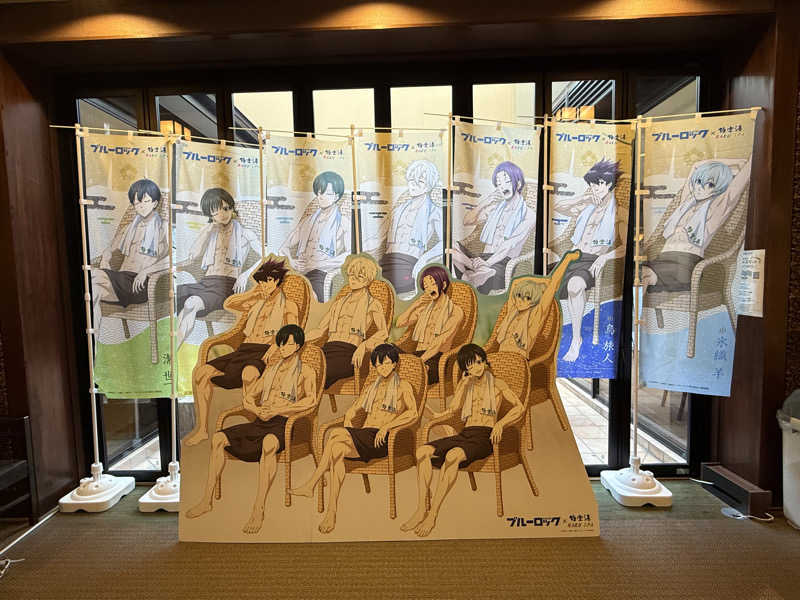 ひでさんの極楽湯 ロイヤル川口のサ活写真