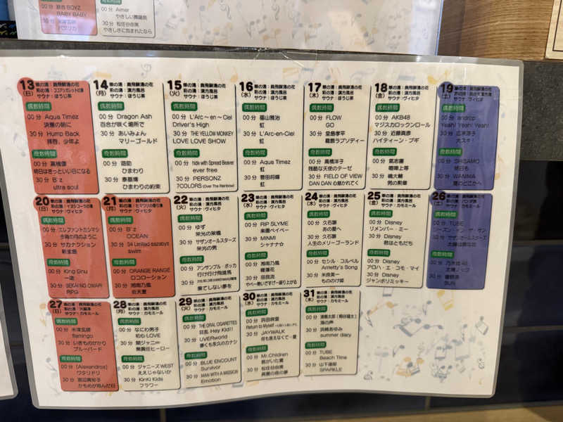 ひでさんのCOCOFURO かが浴場のサ活写真