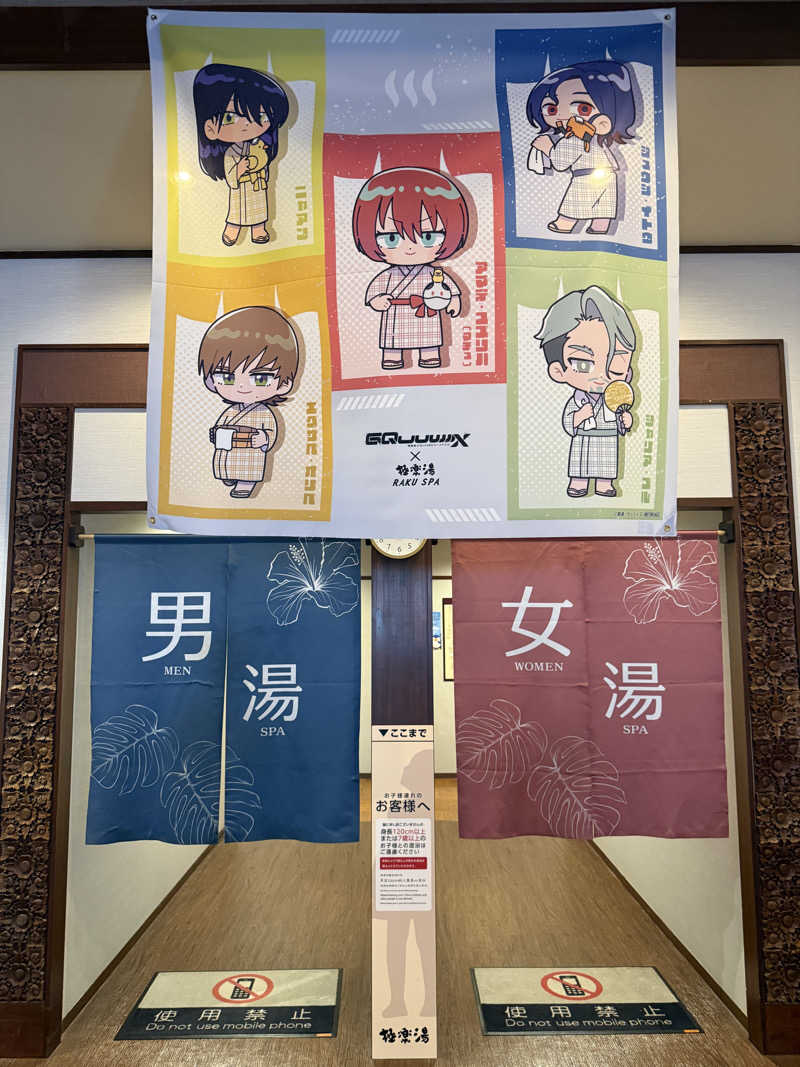 ひでさんの極楽湯 ロイヤル川口のサ活写真