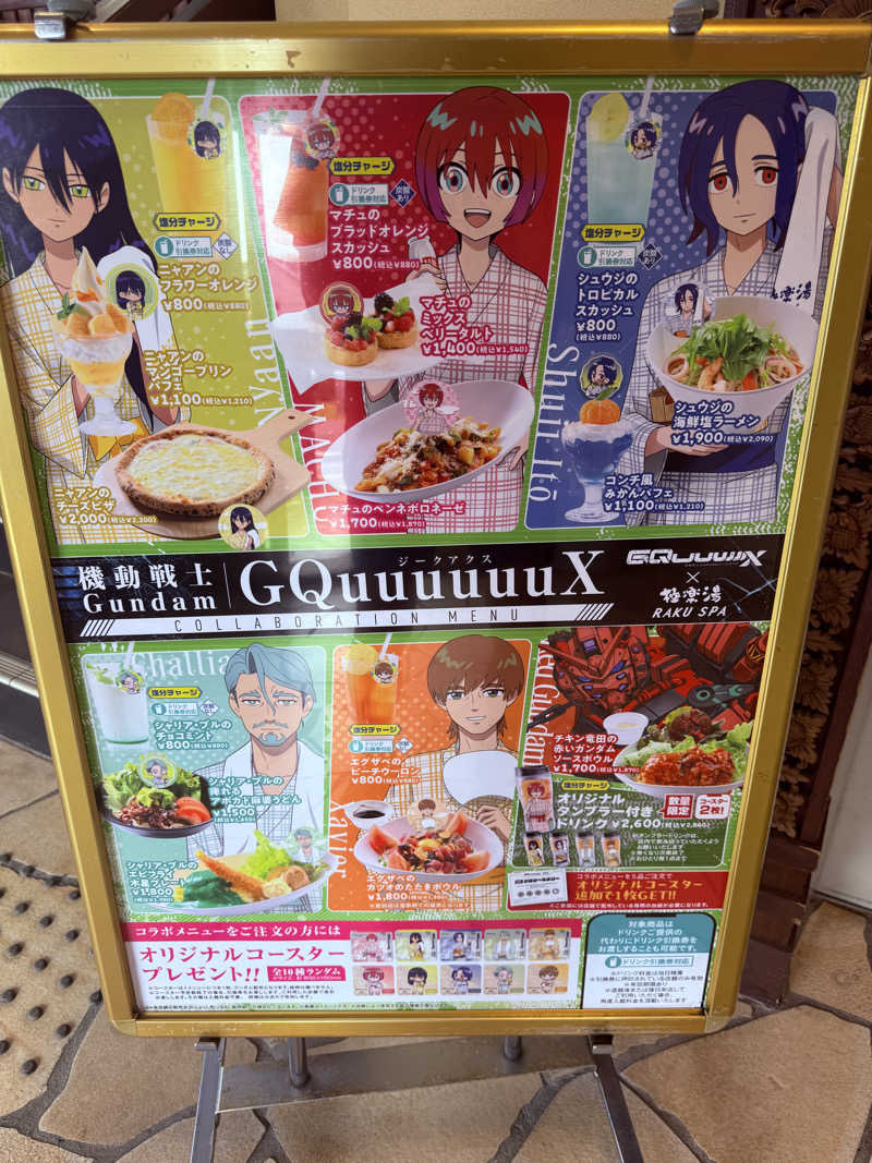 ひでさんの極楽湯 ロイヤル川口のサ活写真