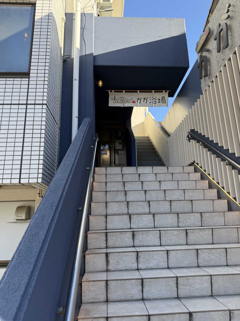 ひでさんのCOCOFURO かが浴場のサ活写真