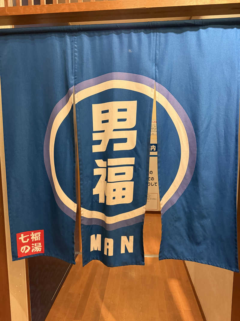 ひでさんの七福の湯 戸田店のサ活写真
