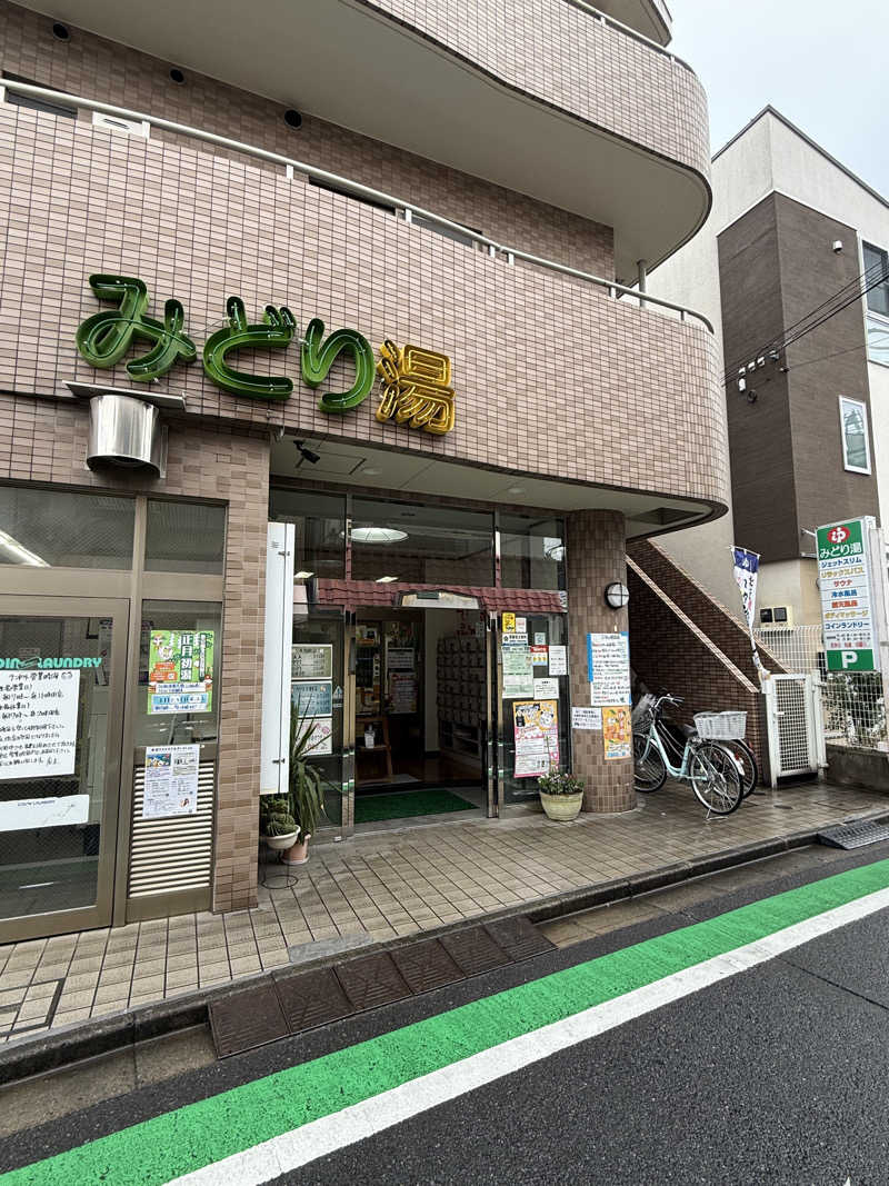 ひでさんのHOTランドみどり湯のサ活写真