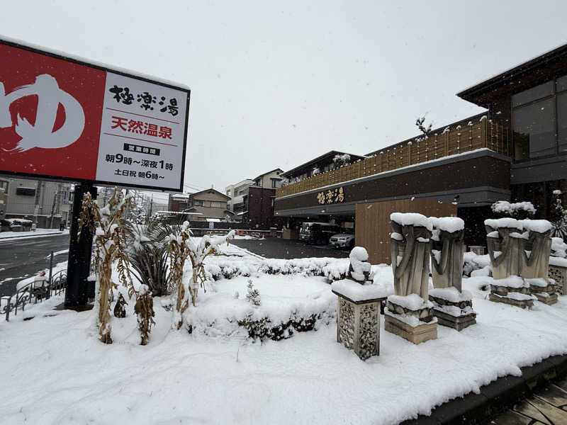 ひでさんの極楽湯 ロイヤル川口のサ活写真