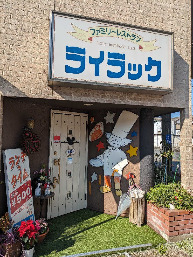 穣さんの天然温泉ぬくもりの湯のサ活写真