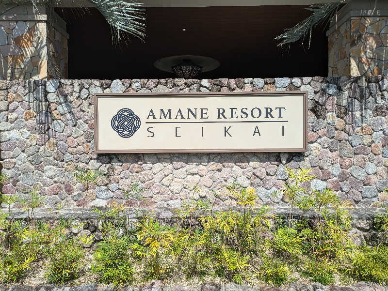 穣さんのAMANE RESORT SEIKAIのサ活写真