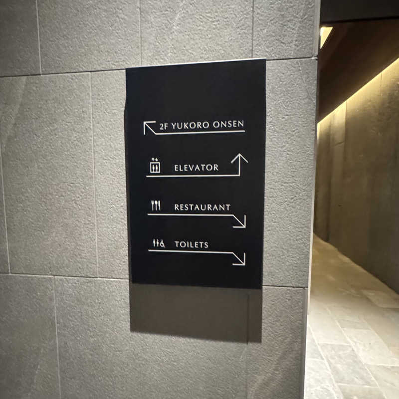 エストレージャ☆洸さんのゆころ温泉のサ活写真