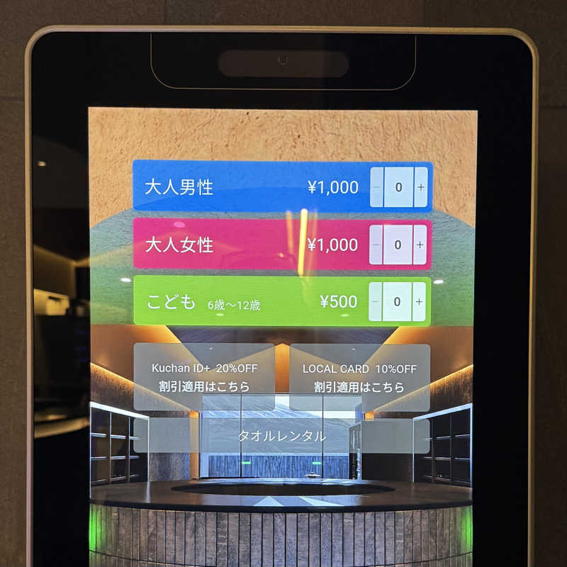 エストレージャ☆洸さんのゆころ温泉のサ活写真