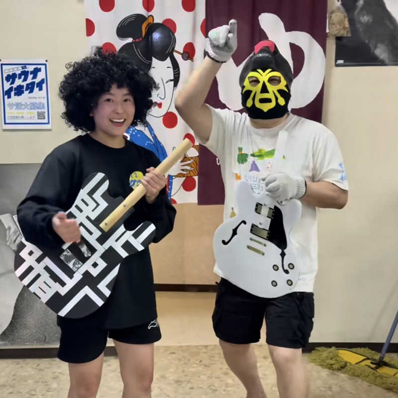 エストレージャ☆洸さんの月見湯のサ活写真