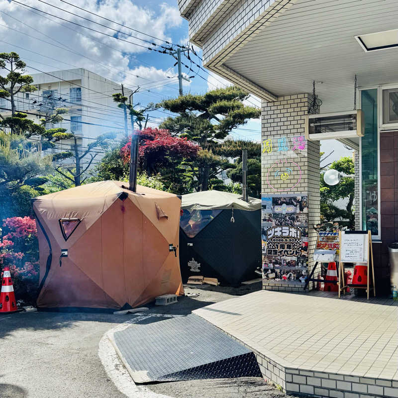 エストレージャ☆洸さんの月見湯のサ活写真