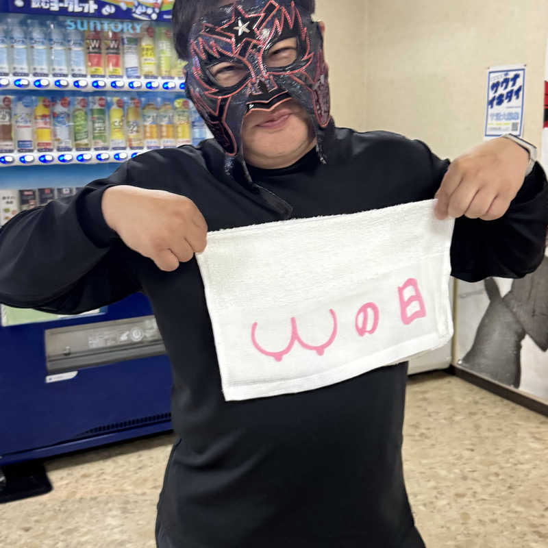 エストレージャ☆洸さんの月見湯のサ活写真