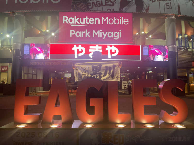 寝落ちできます　アミくんさんの水沢石田温泉のサ活写真