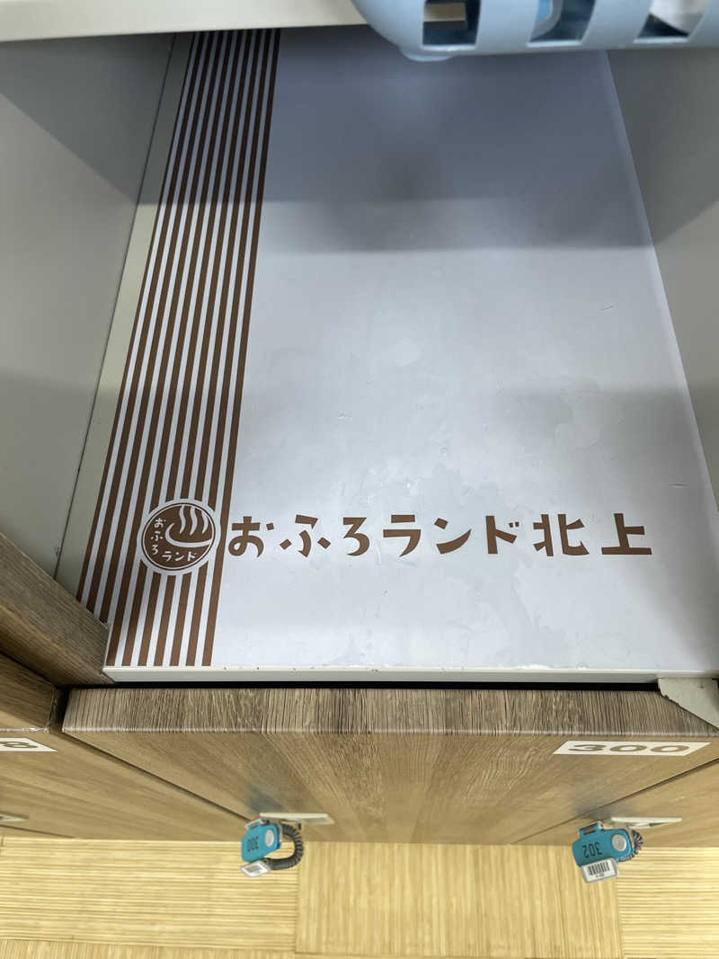 寝落ちも忘れた　アミくんさんのおふろランド北上のサ活写真