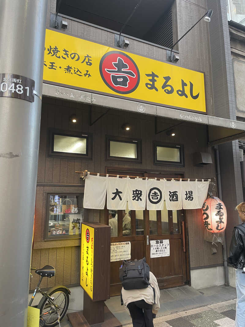 寝落ちできます　アミくんさんの改良湯のサ活写真