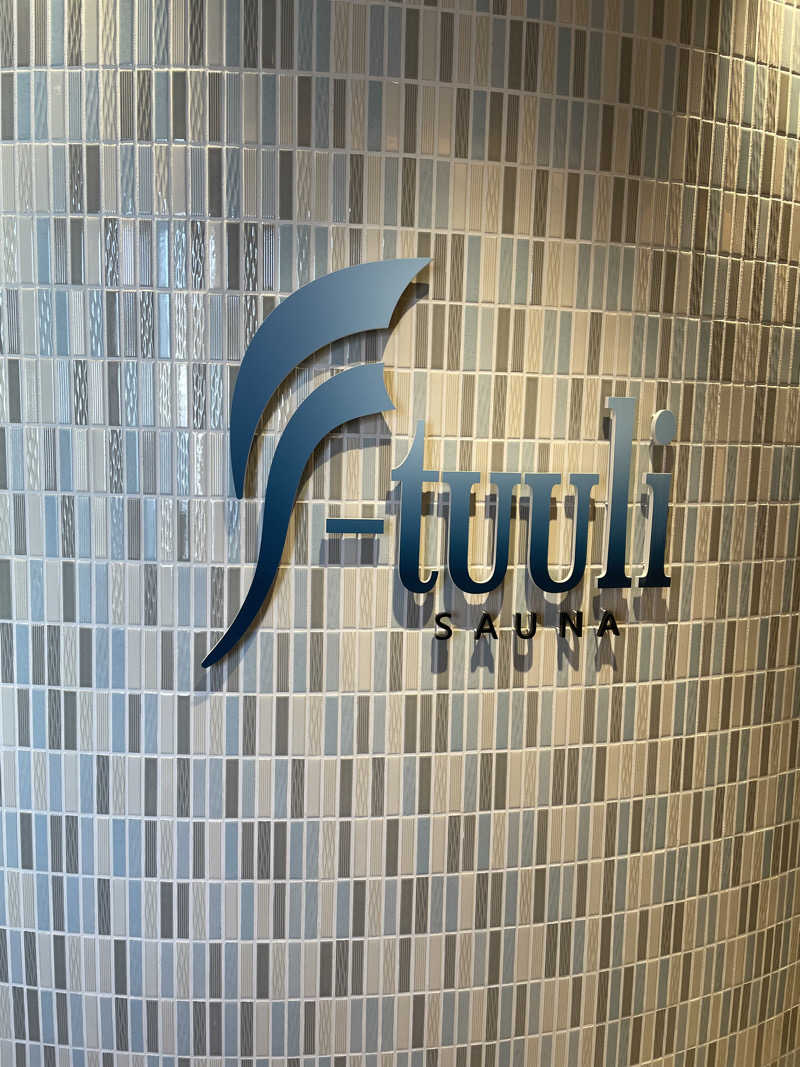 寝落ちも忘れた　アミくんさんのサウナ F-トゥーリSAUNA F-tuuliのサ活写真