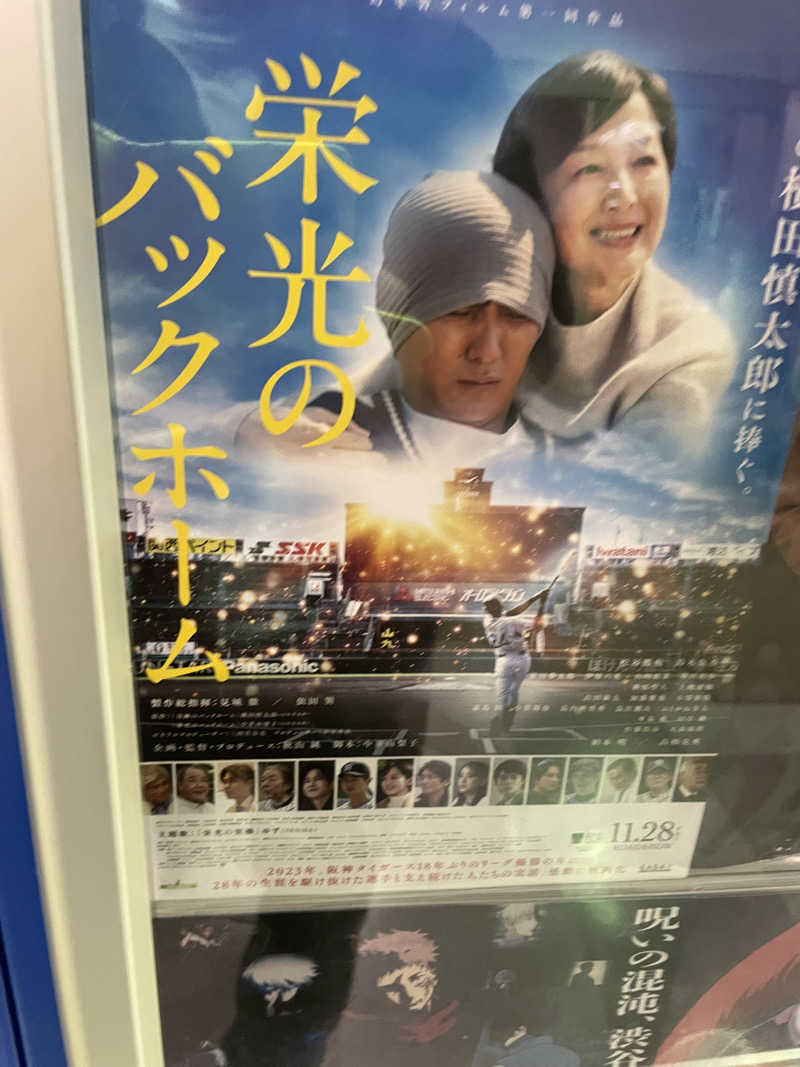 寝落ちも忘れた　アミくんさんの薬師堂温泉のサ活写真