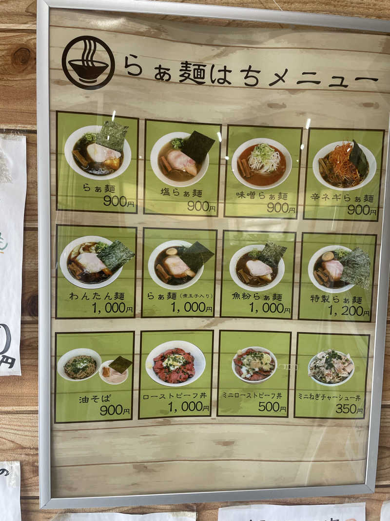 寝落ちできます　アミくんさんのおふろランド北上のサ活写真