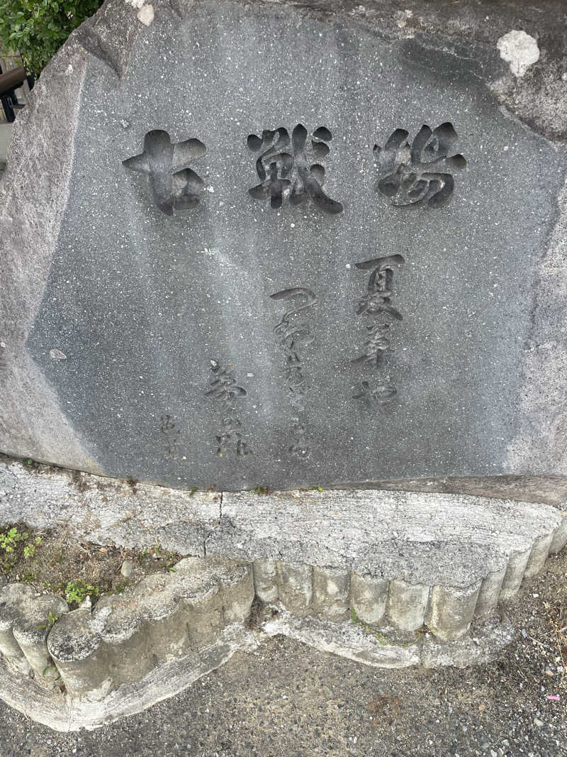 寝落ちできます　アミくんさんの古戦場のサ活写真