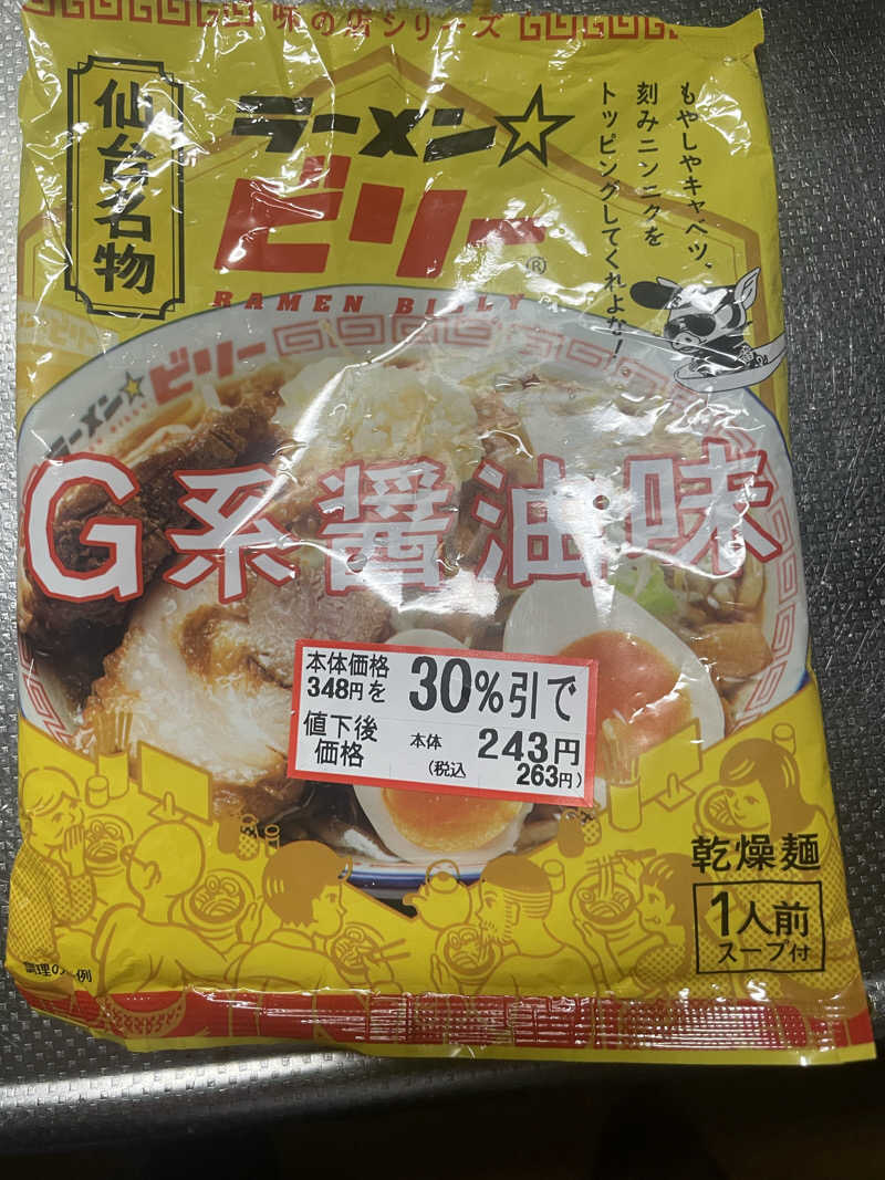寝落ちできます　アミくんさんの石田食堂ワシントンのサ活写真