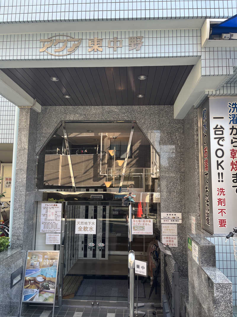 RENさんのアクア東中野のサ活写真