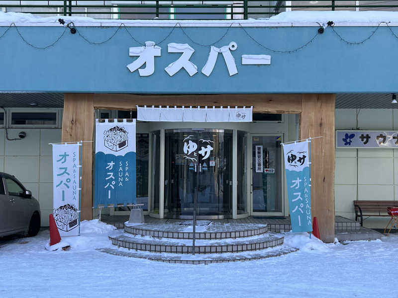 ノーサイドさんのSPA&SAUNA オスパーのサ活写真