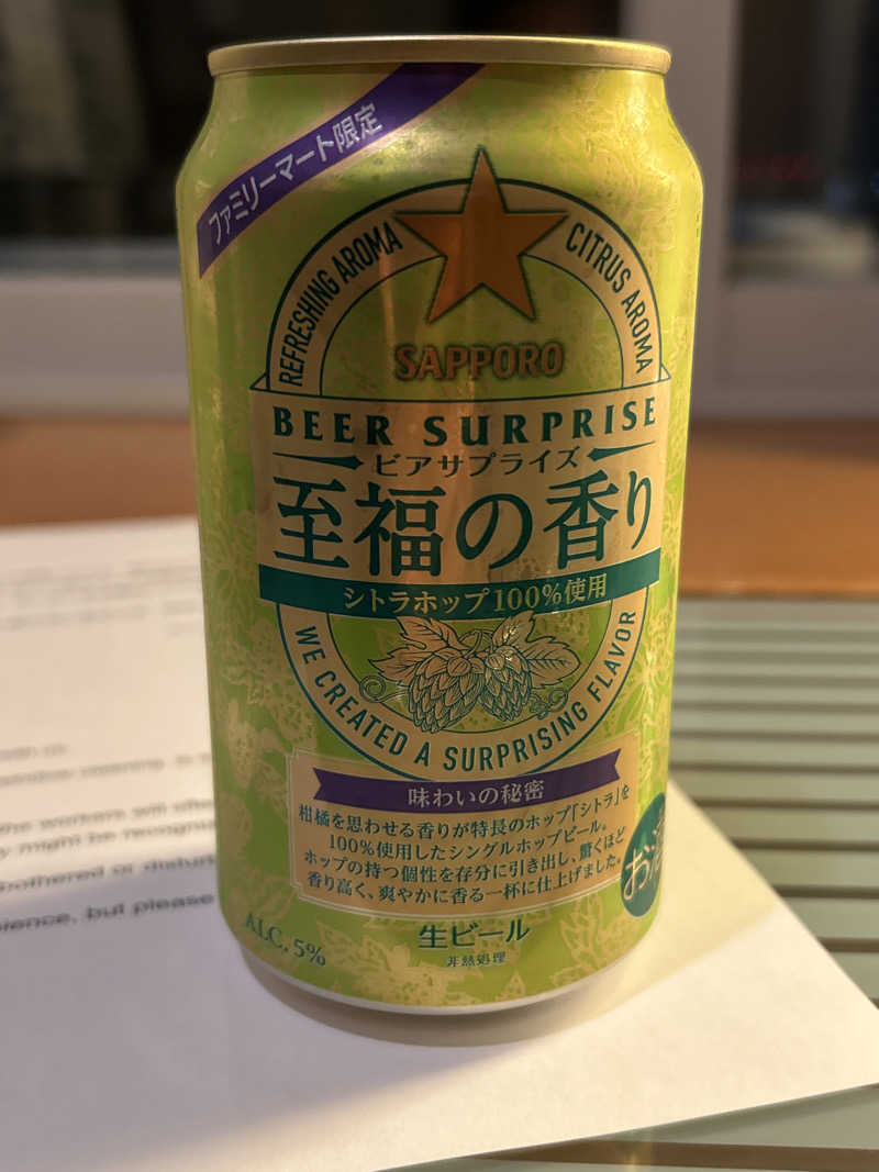 ノーサイドさんのおふろの王様 大井町店のサ活写真
