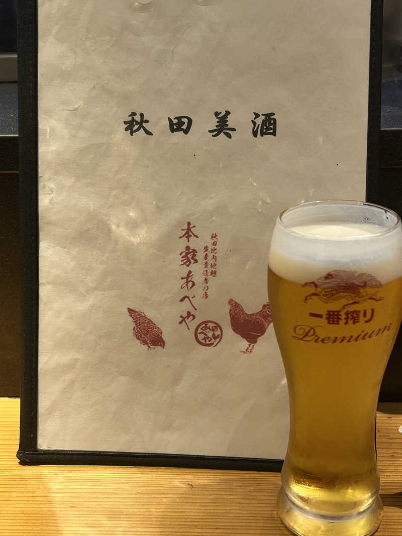 ノーサイドさんの中通温泉こまちの湯 ドーミーイン秋田のサ活写真