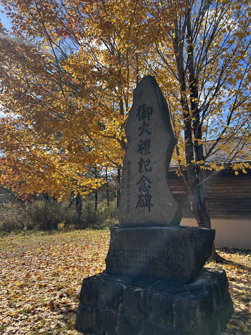 ノーサイドさんの恵庭温泉ラ・フォーレのサ活写真