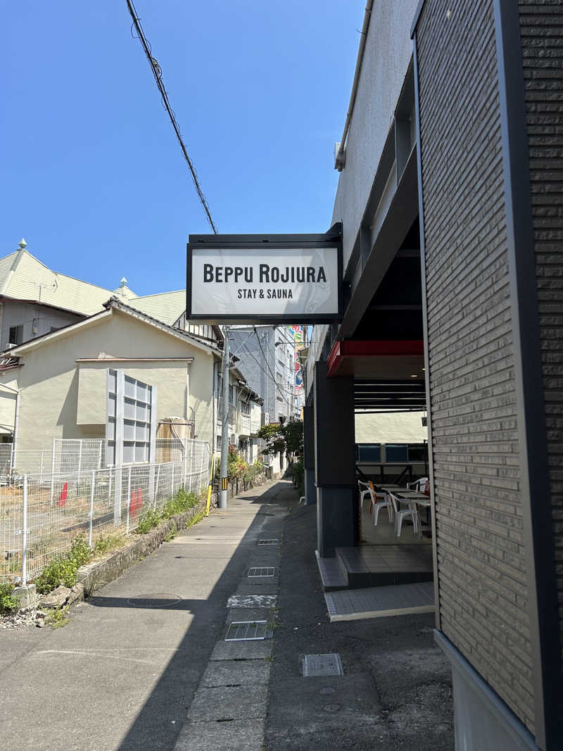 薪さんのロジウラサウナ(BEPPU ROJIURA STAY & SAUNA)のサ活写真