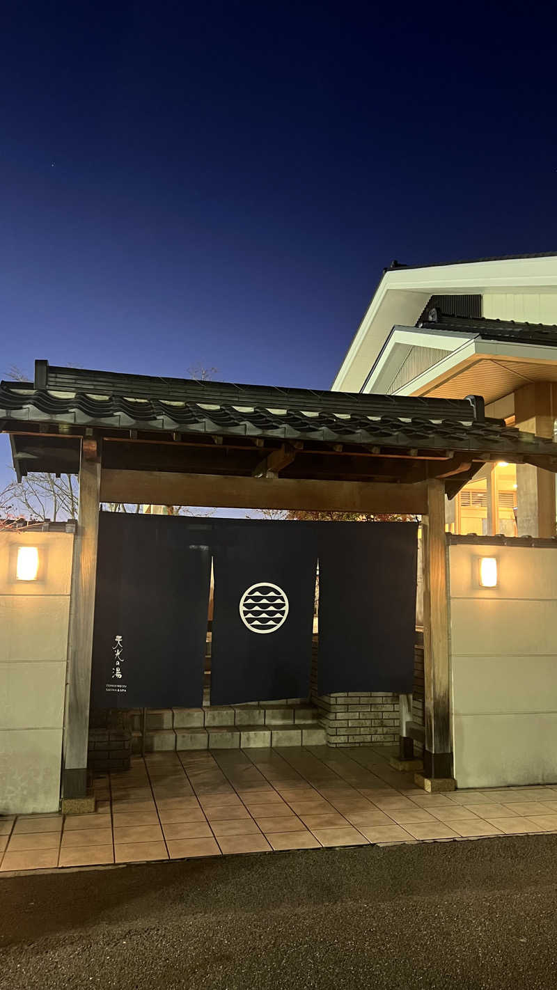 mappyさんの天光の湯のサ活写真