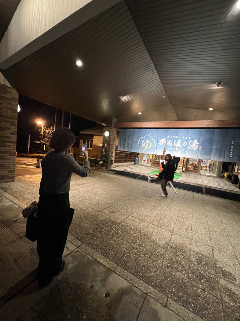 mappyさんの美人の湯 しろとり かみほの湯のサ活写真