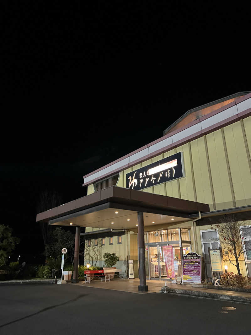 mappyさんの美人の湯 かかみがはらのサ活写真