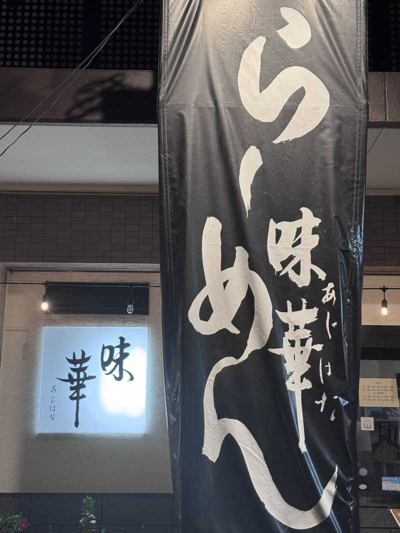 𝐦𝐢𝐧𝐨𝐫𝐢♨️さんの湯～モアリゾート 太山寺温泉なでしこの湯のサ活写真