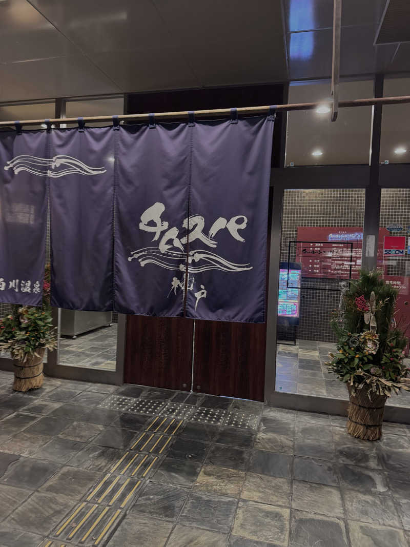 𝐦𝐢𝐧𝐨𝐫𝐢♨️さんの白川温泉チムジルバンスパ神戸のサ活写真