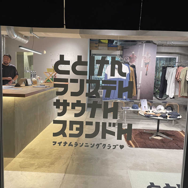 いっとくさんのととけん日本橋浜町のサ活写真